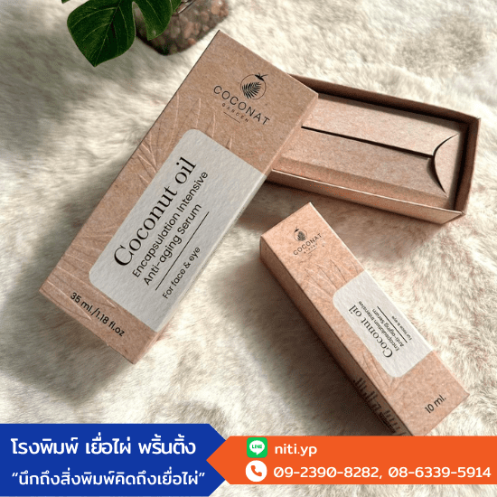 โรงพิมพ์กล่องฉะเชิงเทรา - เยื่อไผ่ พริ้นติ้ง - รับปั๊มไดคัท ฉะเชิงเทรา โรงพิมพ์กล่องฉะเชิงเทรา - เยื่อไผ่ พริ้นติ้ง - รับปั๊มไดคัท ฉะเชิงเทรา