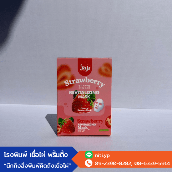 โรงพิมพ์กล่องฉะเชิงเทรา - เยื่อไผ่ พริ้นติ้ง - รับผลิตกล่องออฟเซ็ท โรงพิมพ์กล่องฉะเชิงเทรา - เยื่อไผ่ พริ้นติ้ง - รับผลิตกล่องออฟเซ็ท